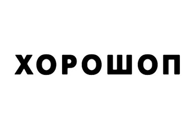 Horoshop