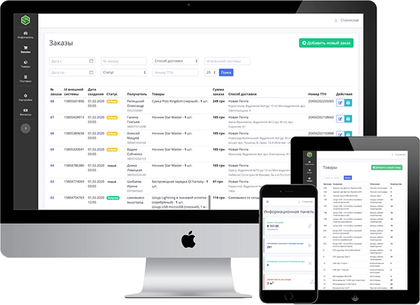CRM система фулфилмента
